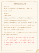 五年级下册信息技术教学计划