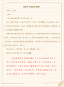 班主任第一学期工作计划