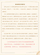 一年级教师教学计划14篇