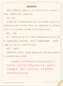 中班美术教学计划6篇