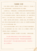 高二英语教师教学计划6篇
